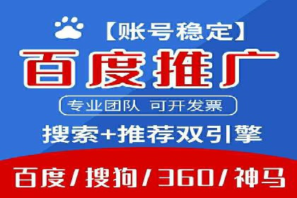 百度竞价托管外包案例：品牌营销新思路