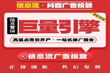 抖音信息流广告投放的三大误区及应对策略